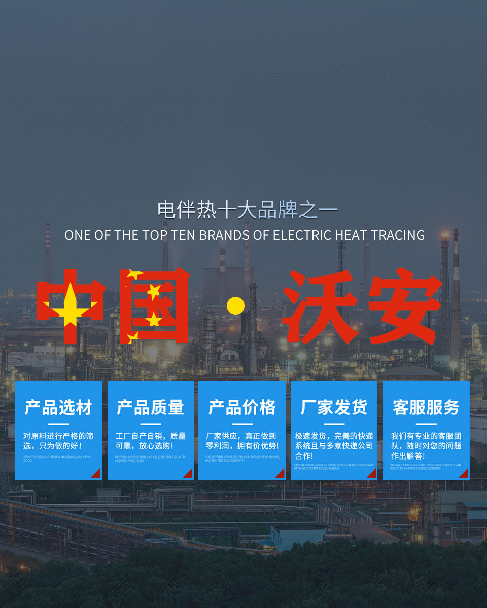 電伴熱廠(chǎng)家